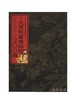 北京故宮博物院200選 商品缩略图0