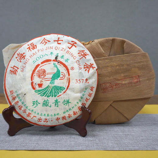 2008年福今珍藏青饼正春茶 经典老福今珍藏茶品标杆代表茶 商品图5