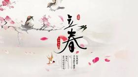  今日立春，养生要点 