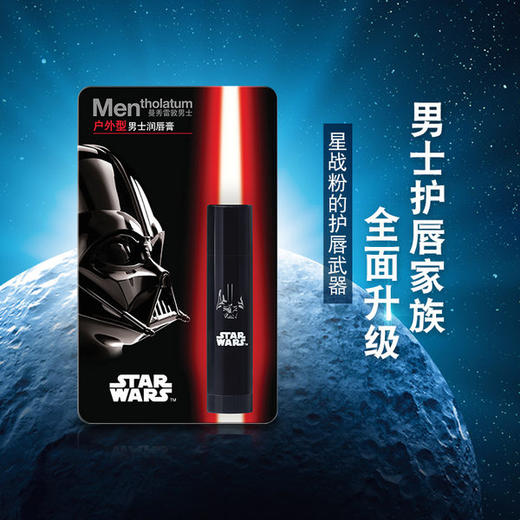 KJ Mentholatum/曼秀雷敦男士润唇膏户外型3.5g保湿防干裂 商品图3