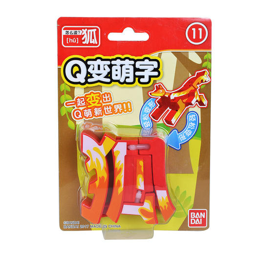 万代Bandai Q变萌字-狐BANC71025 商品图4
