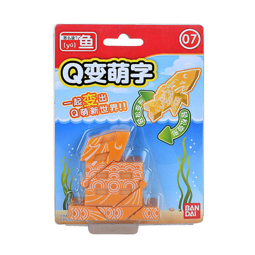 万代Bandai Q变萌字-鱼BANC71014 商品图4