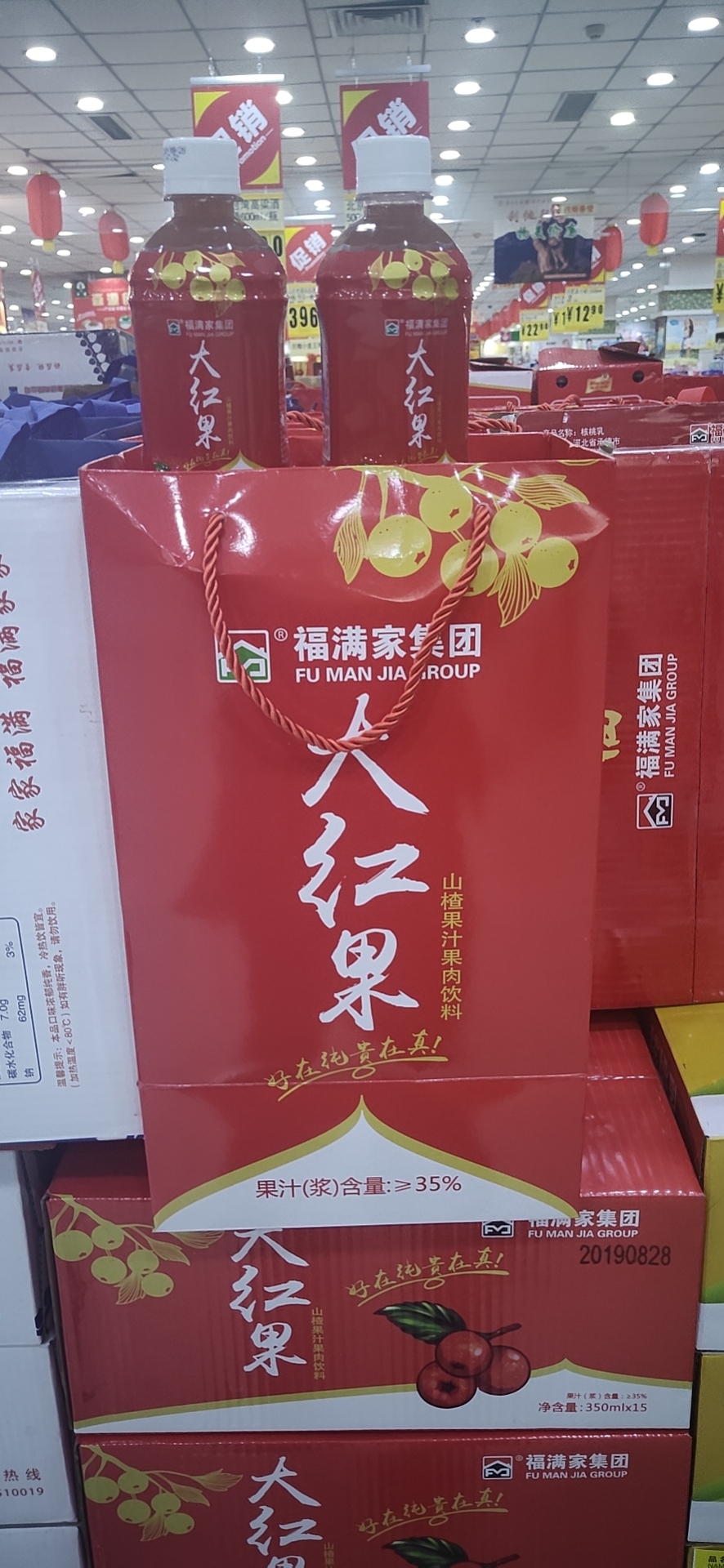 福满家大红果1.26L*3瓶