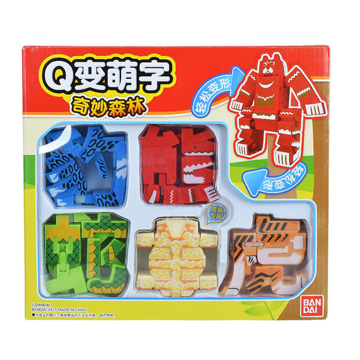万代Bandai Q变萌字-奇妙森林套装（虎，豹，熊，蛇，羊）BANC71019 商品图7
