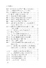 上古汉语新构拟 上古汉语研究丛书 商品缩略图5