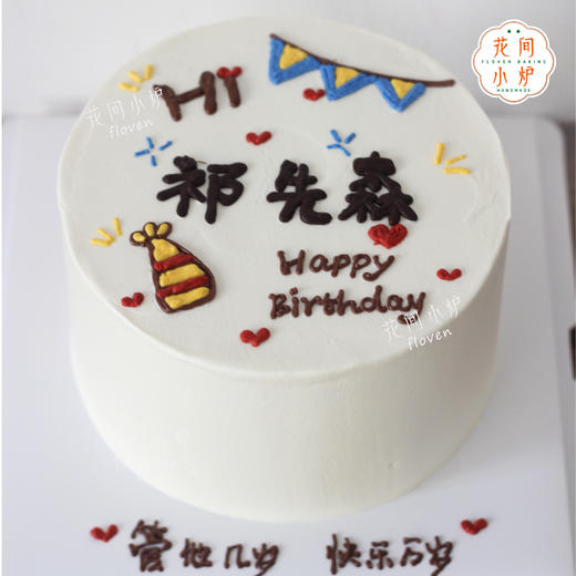 “森”日快乐 商品图0