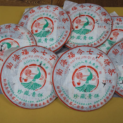 2008年福今珍藏青饼正春茶 经典老福今珍藏茶品标杆代表茶 商品图7