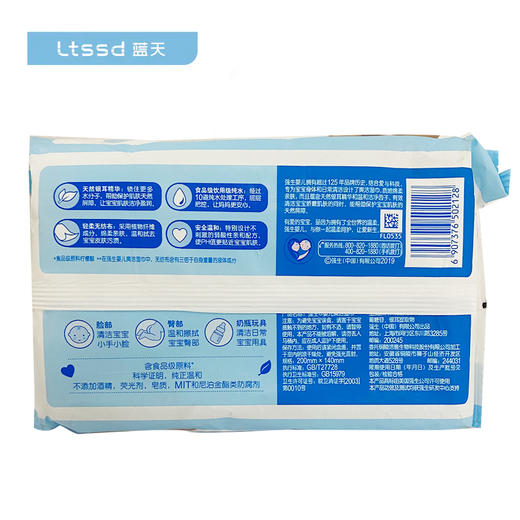 强生婴儿爽洁湿巾银耳柔护80片（20060909）【20060909】 商品图1