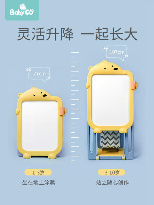 babygo儿童多功能磁性画板 新品 商品图1