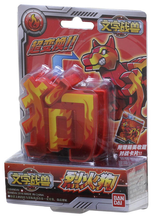 【员工内购】万代 Bandai文字战兽-烈火狗71011-1 商品图0