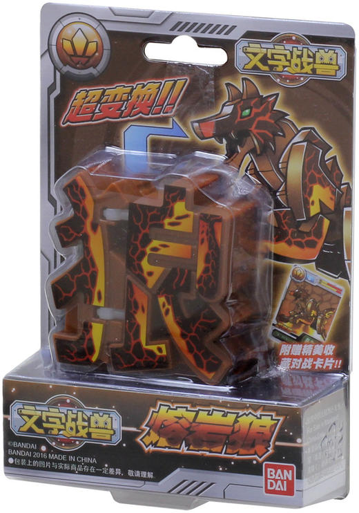 万代Bandai 文字战兽-熔岩狼BANC71003-4 商品图0