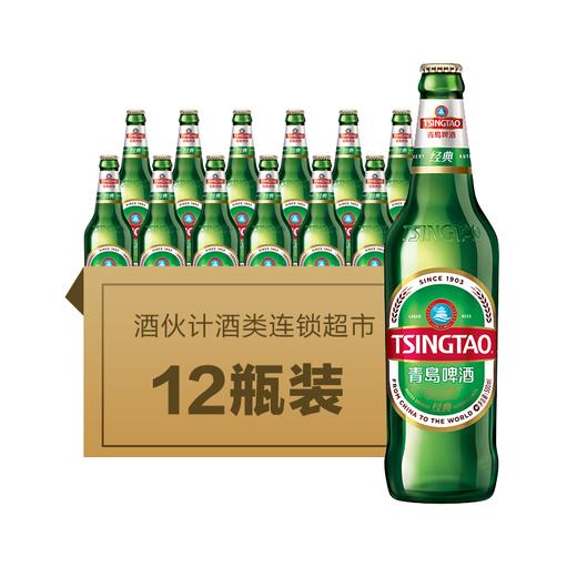 青岛啤酒经典瓶装整件12瓶500ml