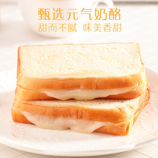 【XG味道】奶酪夹心吐司原味营养早餐点心网红糕点面包 商品图1