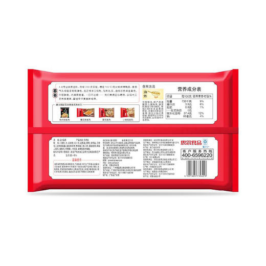 思念速冻食品 香糯豆沙春卷 204g 12只  方便速食面点 商品图1