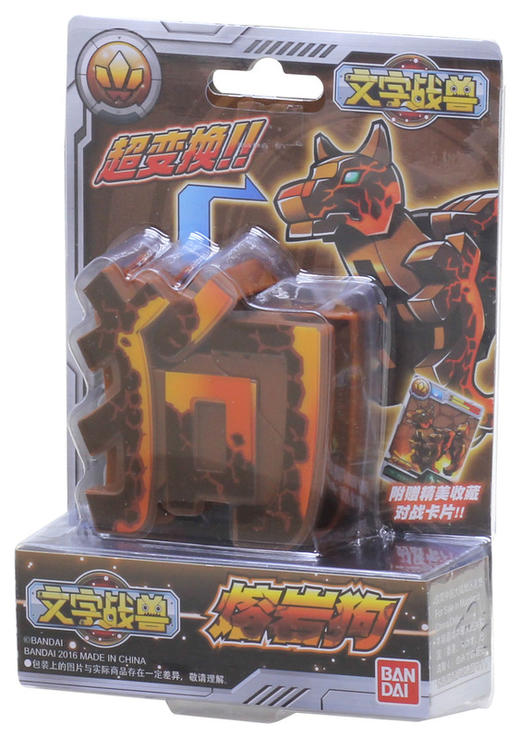 文字战兽-熔岩狗 万代 Bandai 71011-4 商品图0