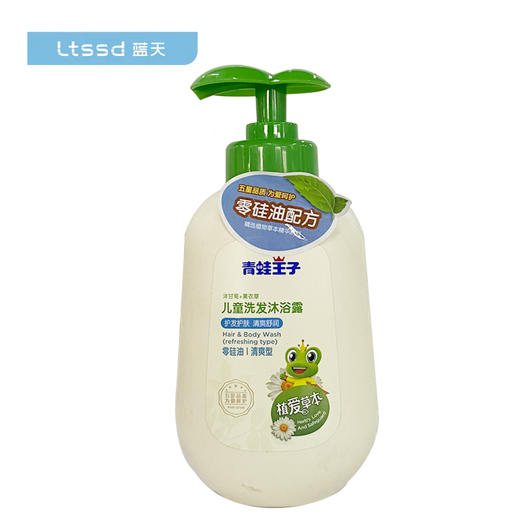 青蛙王子儿童洗发沐浴露300ml（21001038）【21001038】 商品图0