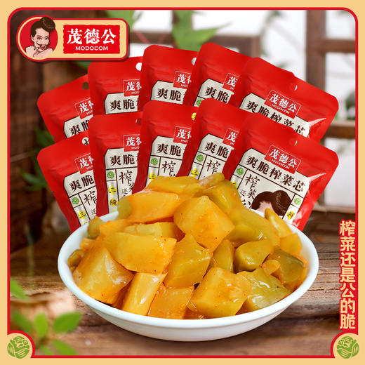 茂德公清爽榨菜芯鲜脆菜芯80g*5袋/10袋/20袋酱菜泡菜下饭菜咸菜小菜早餐配粥 商品图2