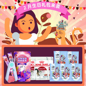 2021年2月猫生日礼包
