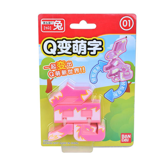 万代Bandai Q变萌字-兔BANC71021 商品图4