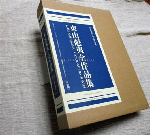 東山魁夷全作品集 东山魁夷全集 （限量版） 商品图0