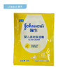 强生婴儿清润保湿霜（袋装）（25g）【30087163】 商品缩略图0