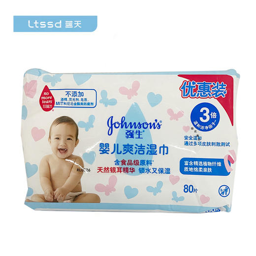 强生婴儿爽洁湿巾银耳柔护80片（20060909）【20060909】 商品图0