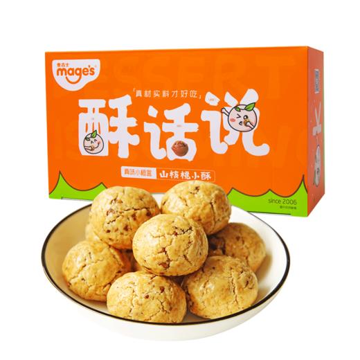 休闲零食-麦吉士山核桃坚果小酥306g*2盒 商品图0