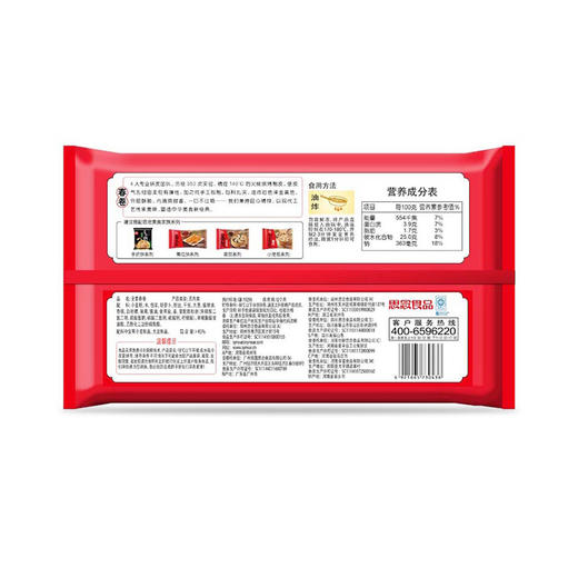 思念速冻食品 全素春卷 204g 12只 方便速食面点 商品图1