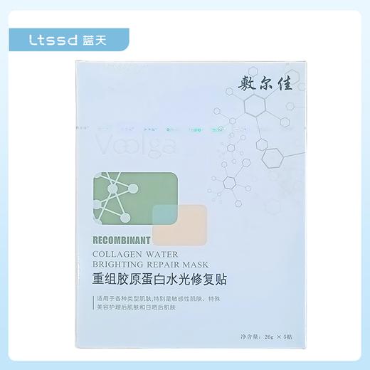 敷尔佳重组胶原蛋白水光修护贴（5片）【30171062】 商品图0