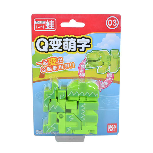 万代Bandai Q变萌字-蛙BANC71017 商品图4