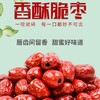 【3.8特惠】爆款脆枣228g 商品缩略图0