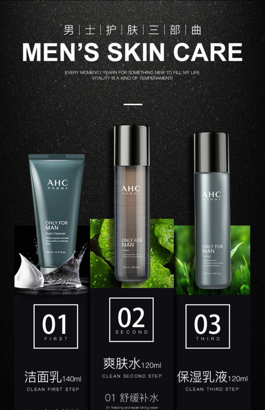 【海关保税直发】AHC男士水乳洗面奶三件套-控油补水保湿-新旧版随机-会员5折 商品图1