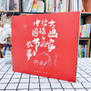 连环画-《大画家给孩子的中国节日故事》 商品缩略图5
