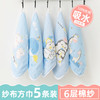 全棉纱布五条装精梳高密口水巾5条装小方巾 商品缩略图0