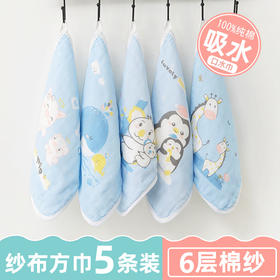 全棉纱布五条装精梳高密口水巾5条装小方巾