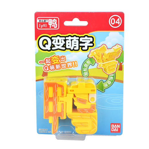 万代Bandai Q变萌字-鸭BANC71022 商品图4