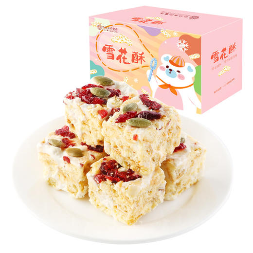 【XG味道】网红零食 蔓越莓雪花酥 多口味手工糕点休闲零食 商品图3