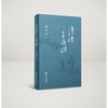 清读全唐诗(精)/启真·文史丛刊/张清/浙江大学出版社 商品缩略图0