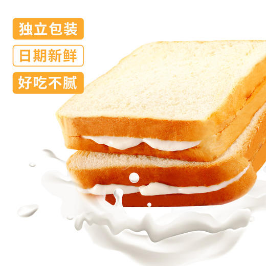 【XG味道】奶酪夹心吐司原味营养早餐点心网红糕点面包 商品图4