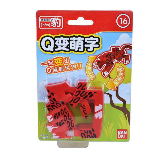 万代Bandai Q变萌字-豹BANC71026 商品图4