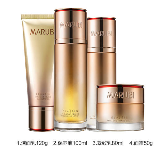 【VIP】丸美弹力蛋白凝时紧致套装  组合 商品图3