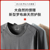 男士保暖内衣罗布麻远红外线自发热秋衣透气抗静电 商品缩略图3