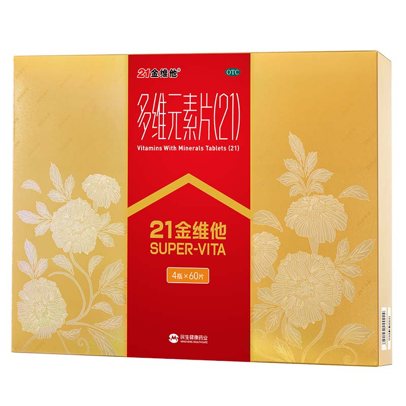 KJ 21金维他 多种维生素矿物质片60片/瓶*4瓶礼盒装 /（拍一发两盒）