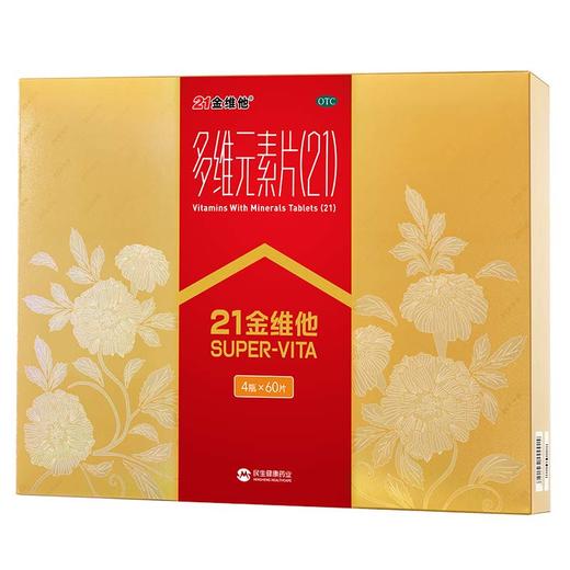 KJ 21金维他 多种维生素矿物质片60片/瓶*4瓶礼盒装 /（拍一发两盒） 商品图0
