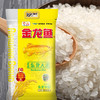 金龙鱼 优质东北大米 5kg 粳米 大米 十斤 商品缩略图2