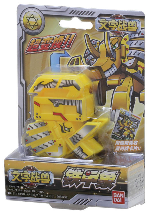万代Bandai 文字战兽-铁甲象BANC71008-5 商品图0