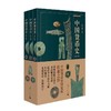 中国货币史（校订版）（中国货币史扛鼎之作） 商品缩略图0