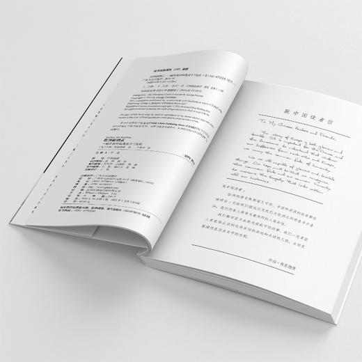 欧洲新燃点：一触即发的地缘战争与危机 商品图3