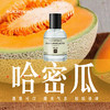 哈密瓜香水MELON香甜水果味持久留香 清新淡雅中性香水 商品缩略图0