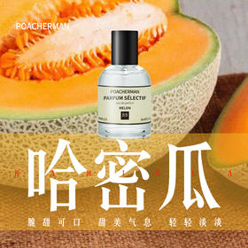 哈密瓜香水MELON香甜水果味持久留香 清新淡雅中性香水